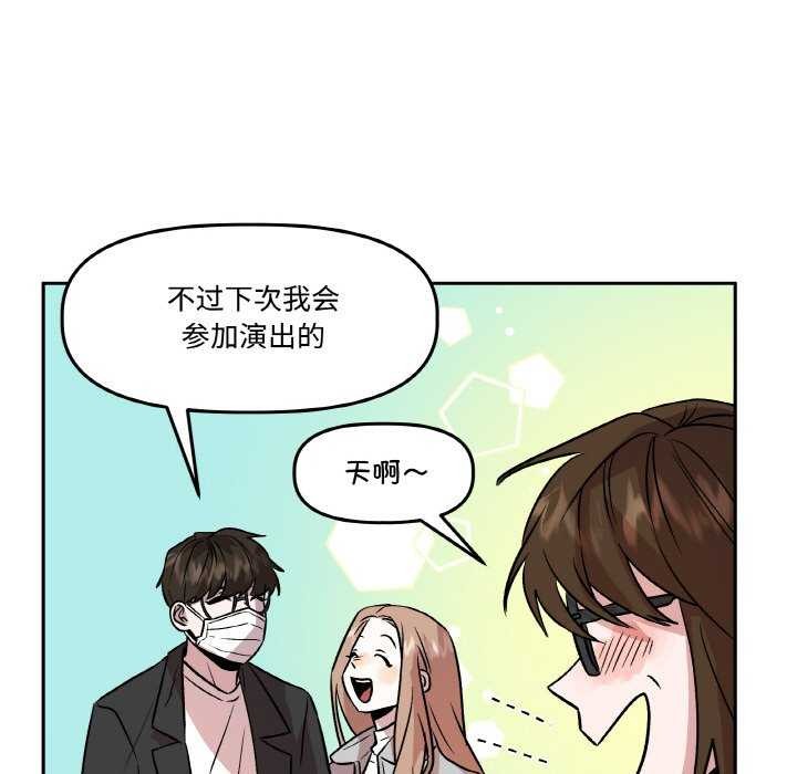 附属品少女的叛逆期第6話