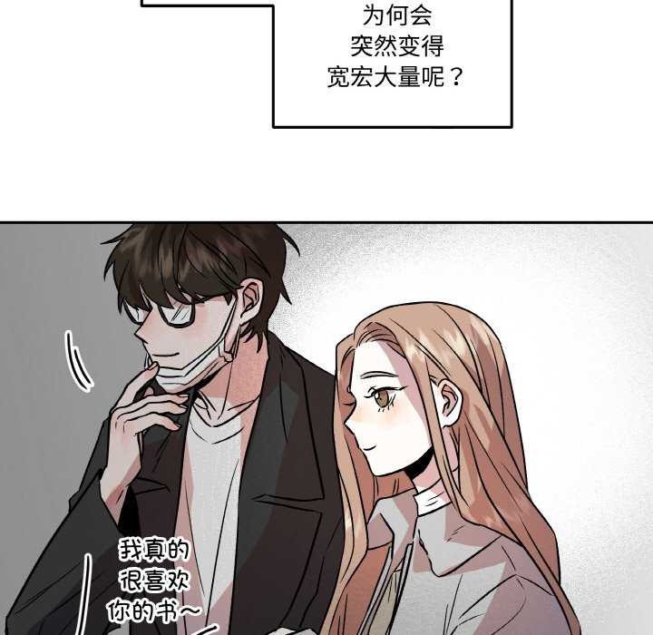 附屬品少女的叛逆期第6話