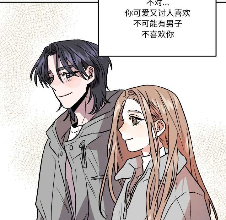 附属品少女的叛逆期第6話