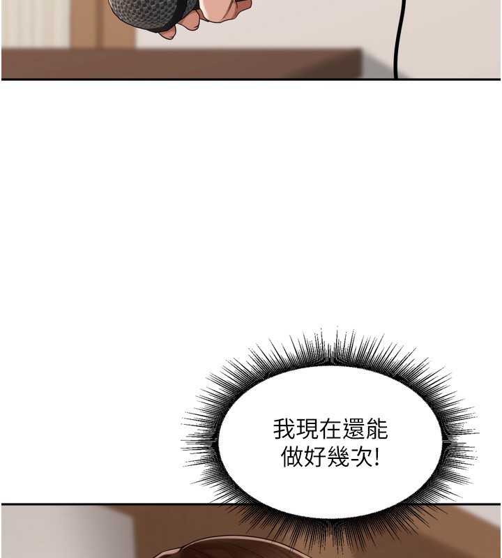 里长孙子开麦啦第14話-要喝咖啡還是me?