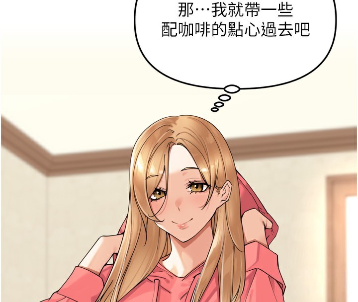 裡長孫子開麥啦第14話-要喝咖啡還是me?