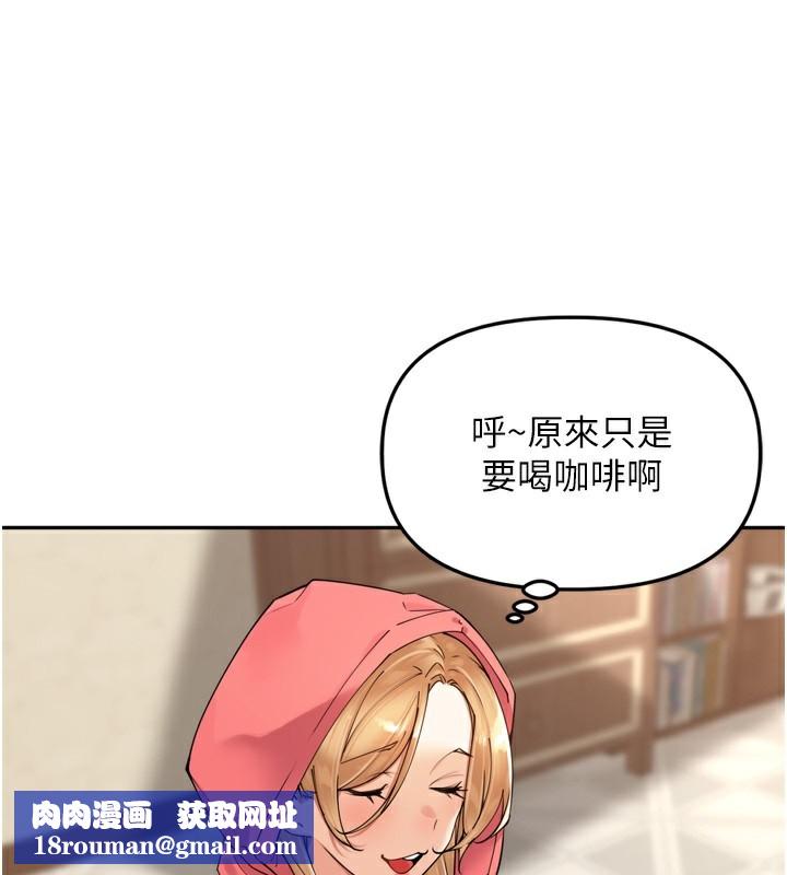 里长孙子开麦啦第14話-要喝咖啡還是me?