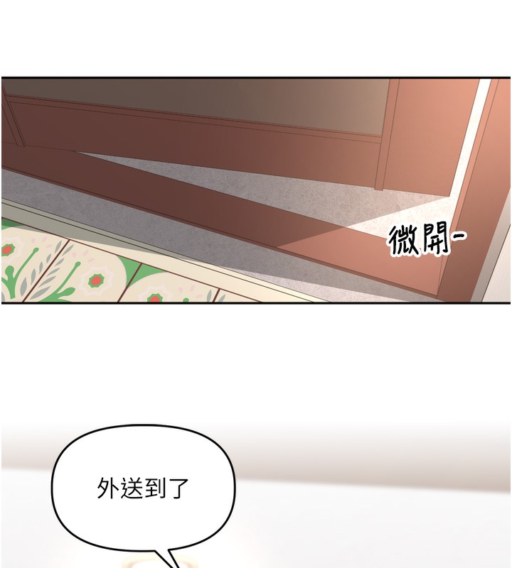 里长孙子开麦啦第14話-要喝咖啡還是me?