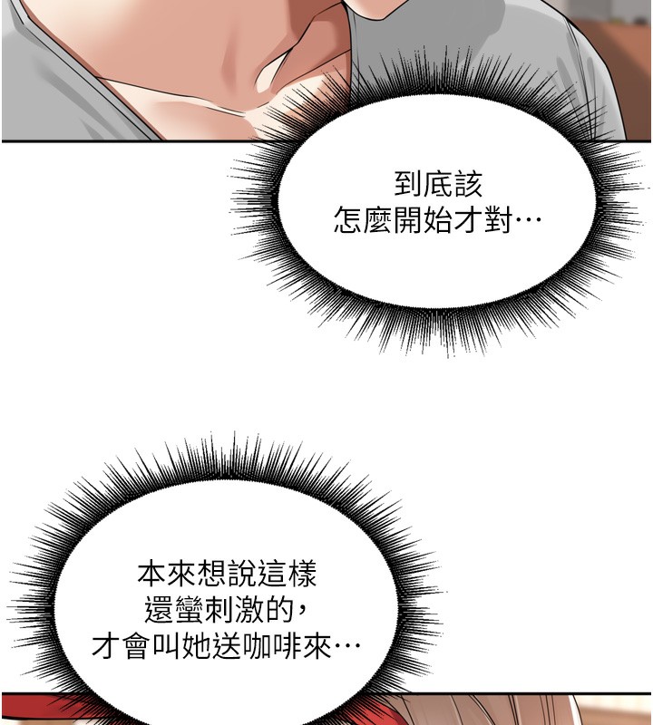 里长孙子开麦啦第14話-要喝咖啡還是me?