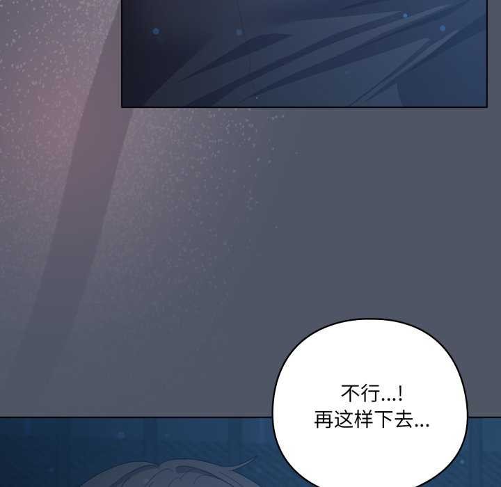 喵来的恋爱第25話