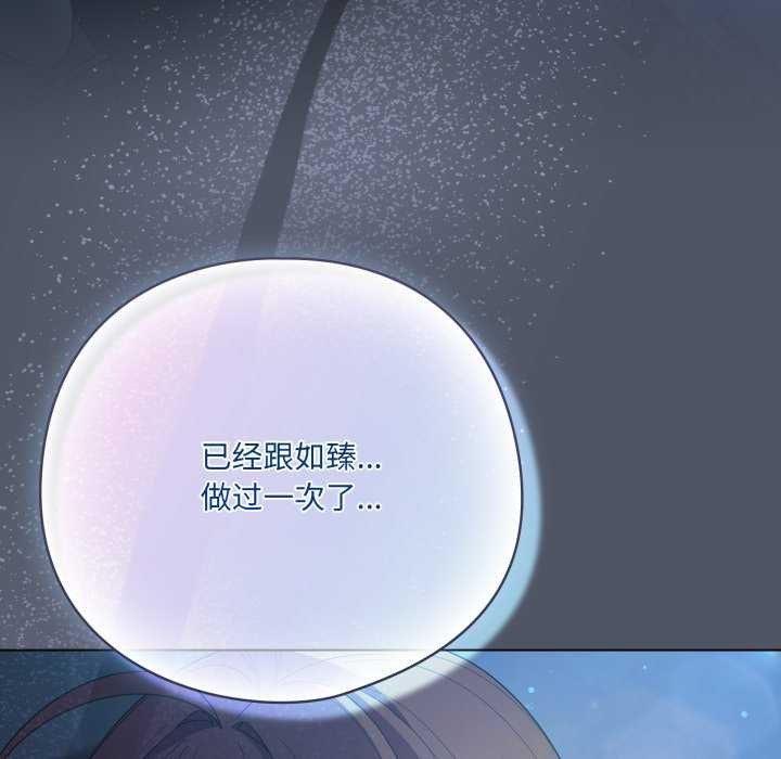 喵来的恋爱第25話