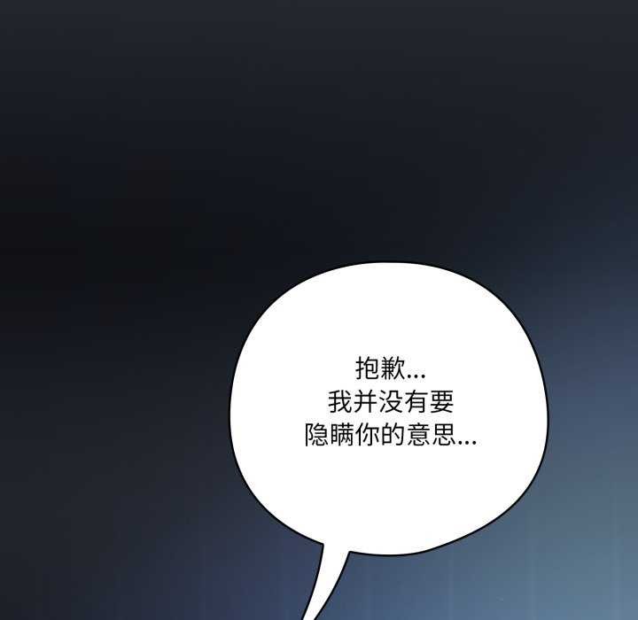 喵来的恋爱第25話