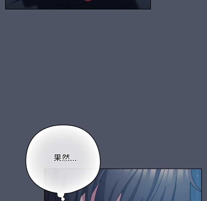 喵来的恋爱第25話