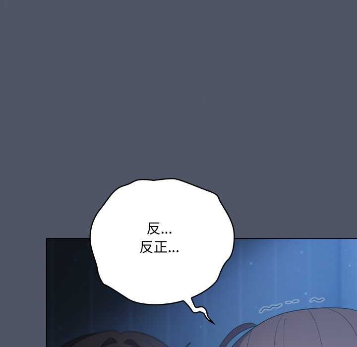 喵来的恋爱第25話