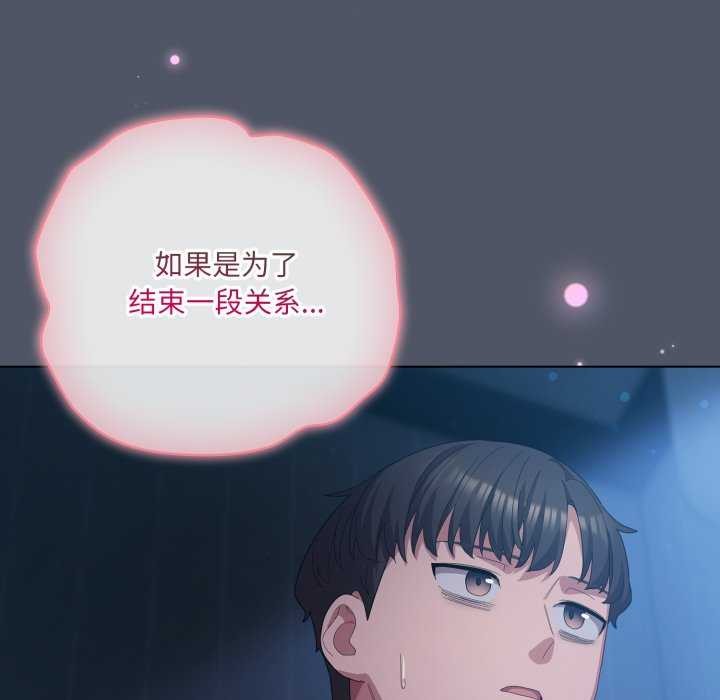 喵來的戀愛第25話