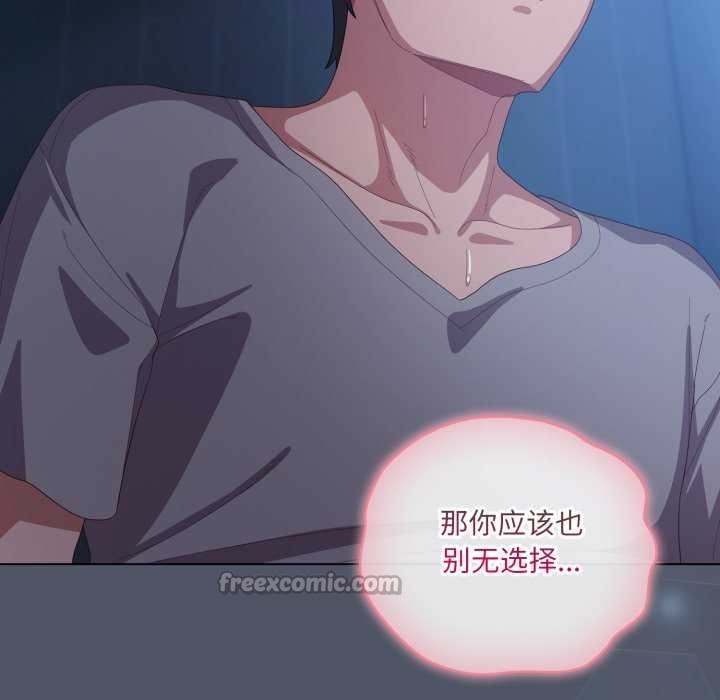 喵來的戀愛第25話