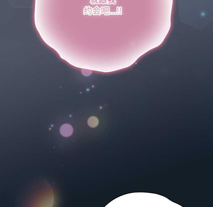 喵來的戀愛第25話