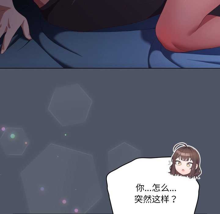 喵来的恋爱第25話