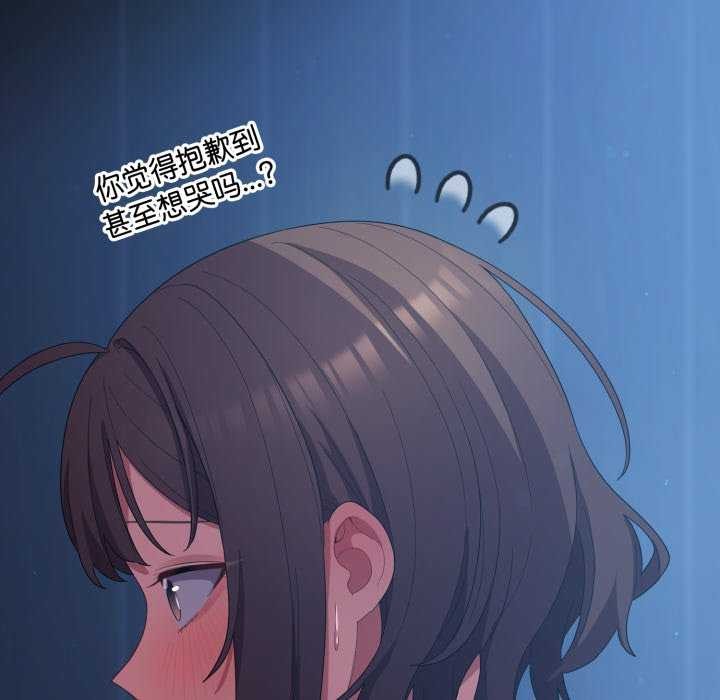 喵來的戀愛第25話