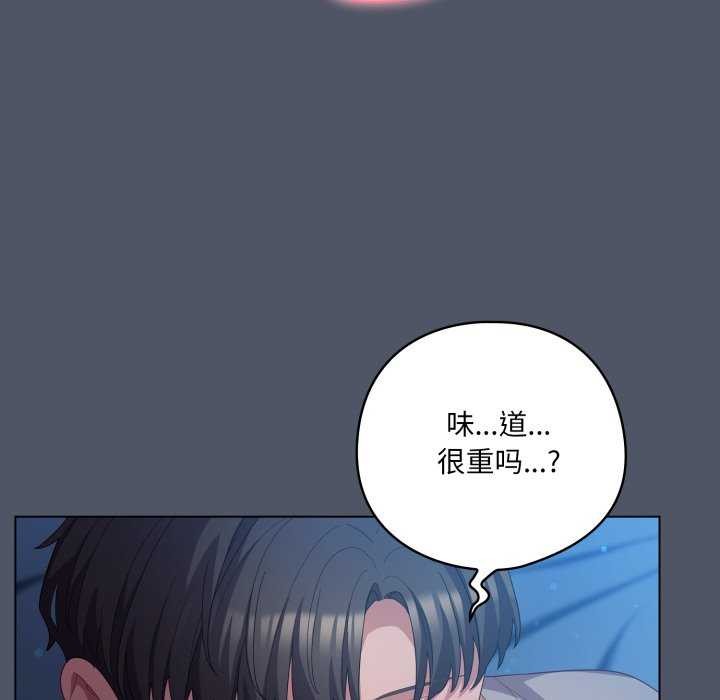 喵来的恋爱第25話