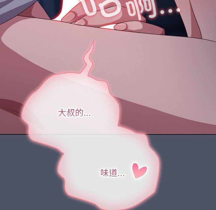 喵来的恋爱第25話