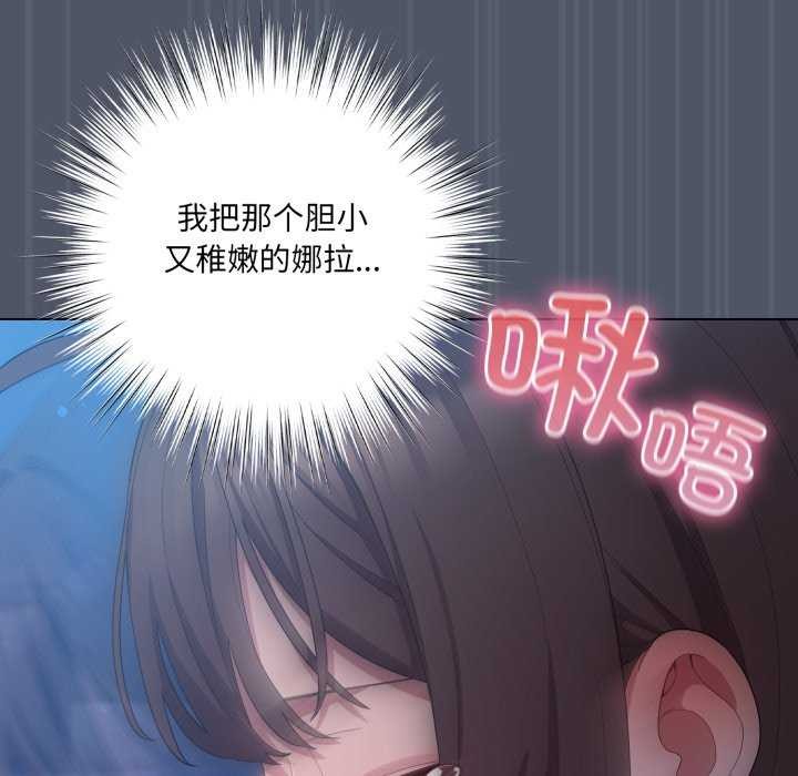 喵来的恋爱第25話