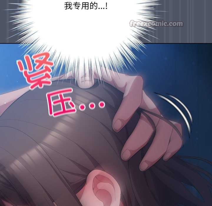 喵來的戀愛第25話