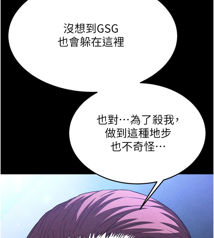 末日鵰堡第35話-我也想上妳!!