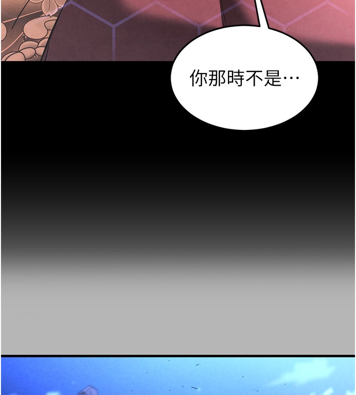 末日鵰堡第35話-我也想上妳!!