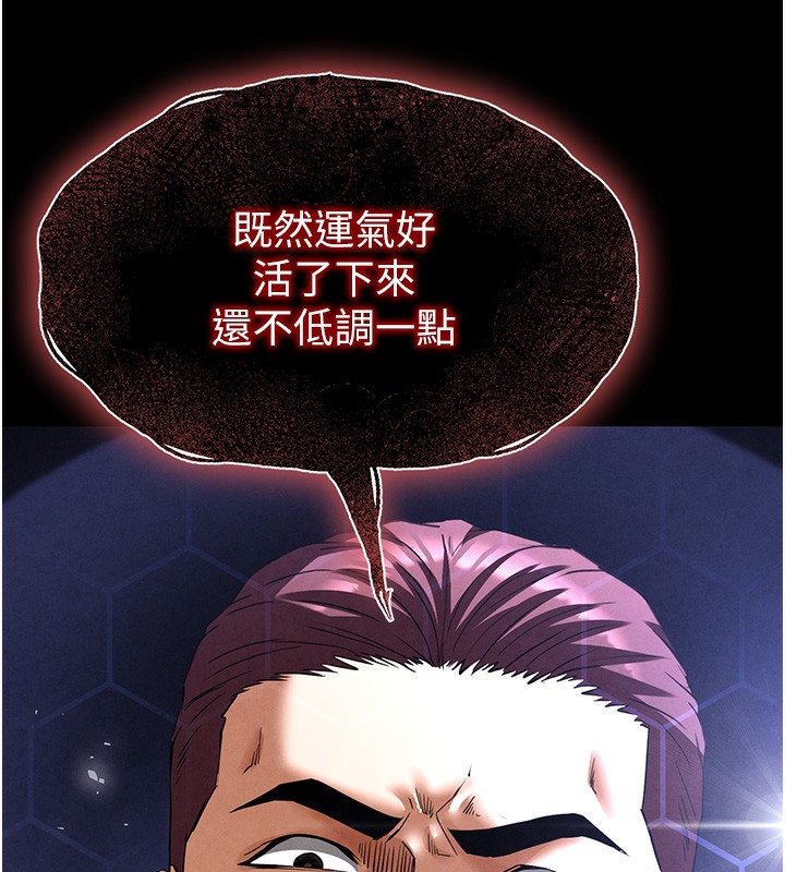 末日鵰堡第35話-我也想上妳!!