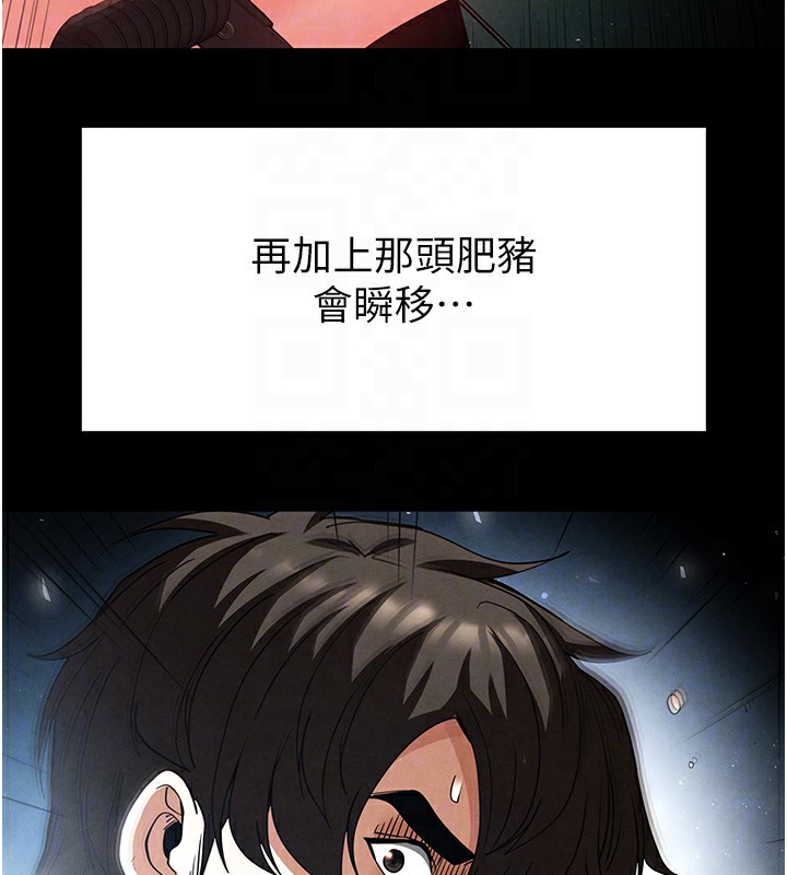 末日鵰堡第35話-我也想上妳!!