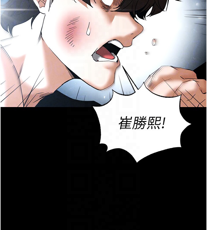 末日鵰堡第35話-我也想上妳!!