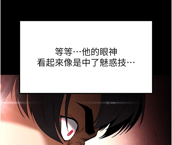 末日鵰堡第35話-我也想上妳!!