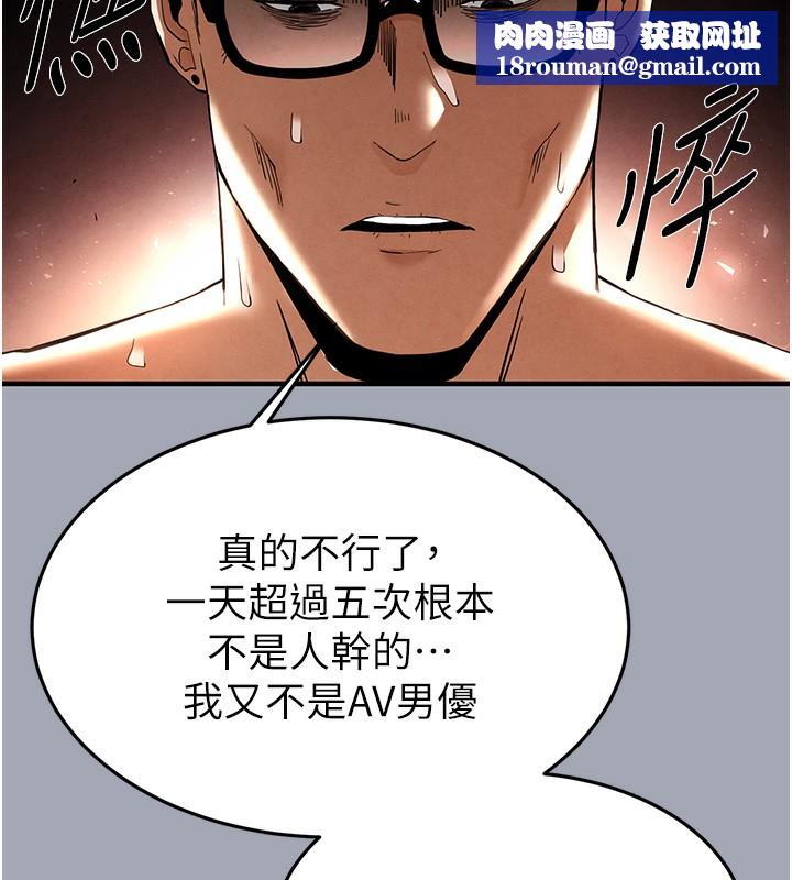 末日鵰堡第35話-我也想上妳!!