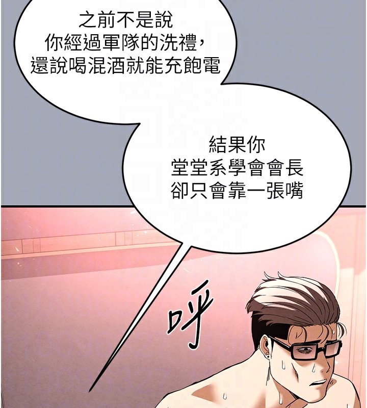 末日鵰堡第35話-我也想上妳!!