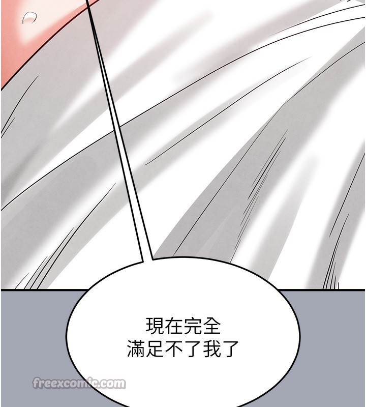 末日鵰堡第35話-我也想上妳!!