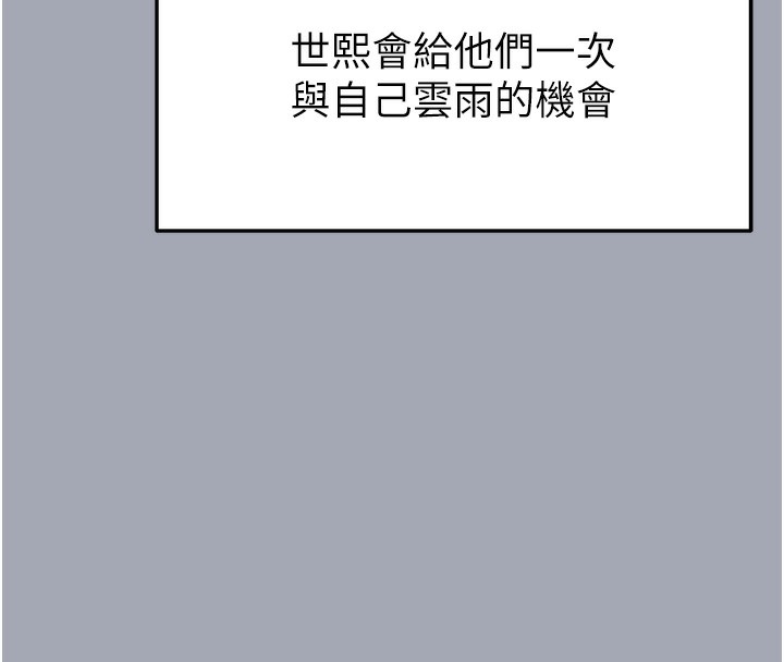 末日鵰堡第35話-我也想上妳!!
