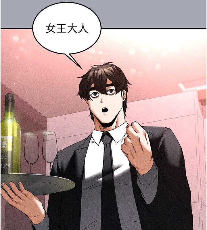 末日鵰堡第35話-我也想上妳!!