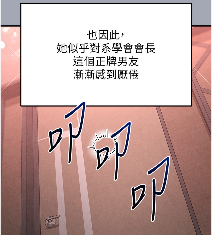 末日鵰堡第35話-我也想上妳!!