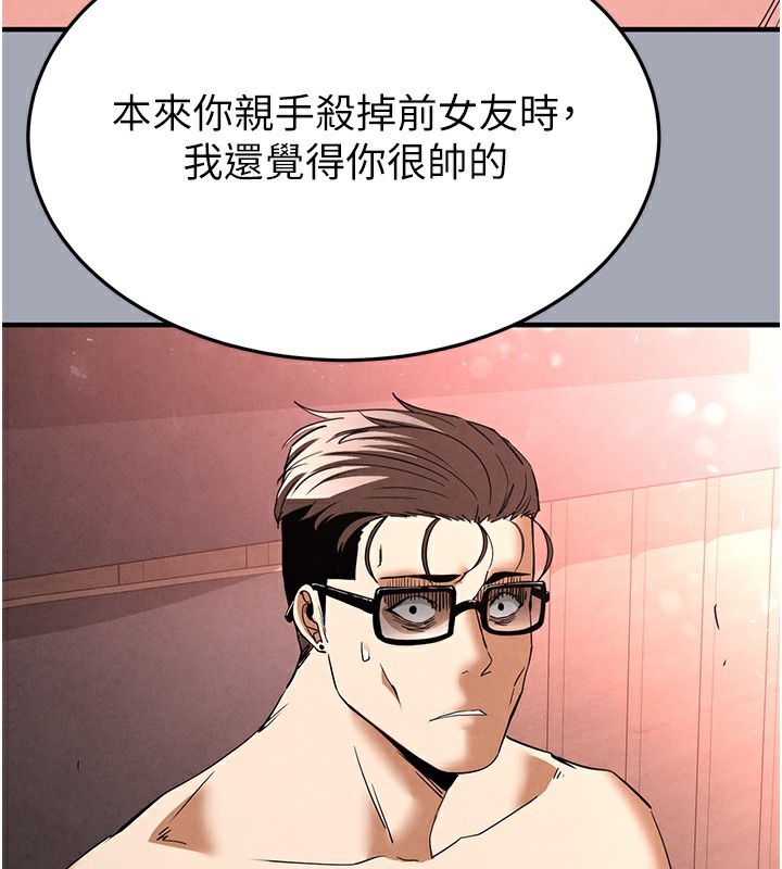 末日鵰堡第35話-我也想上妳!!