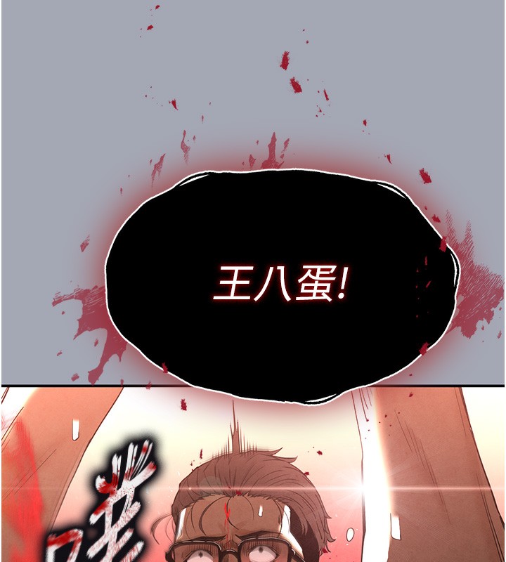 末日鵰堡第35話-我也想上妳!!