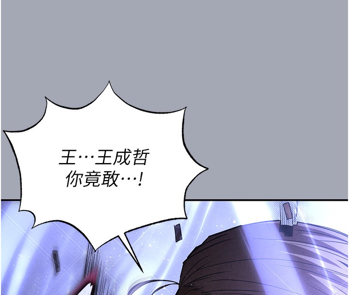 末日鵰堡第35話-我也想上妳!!