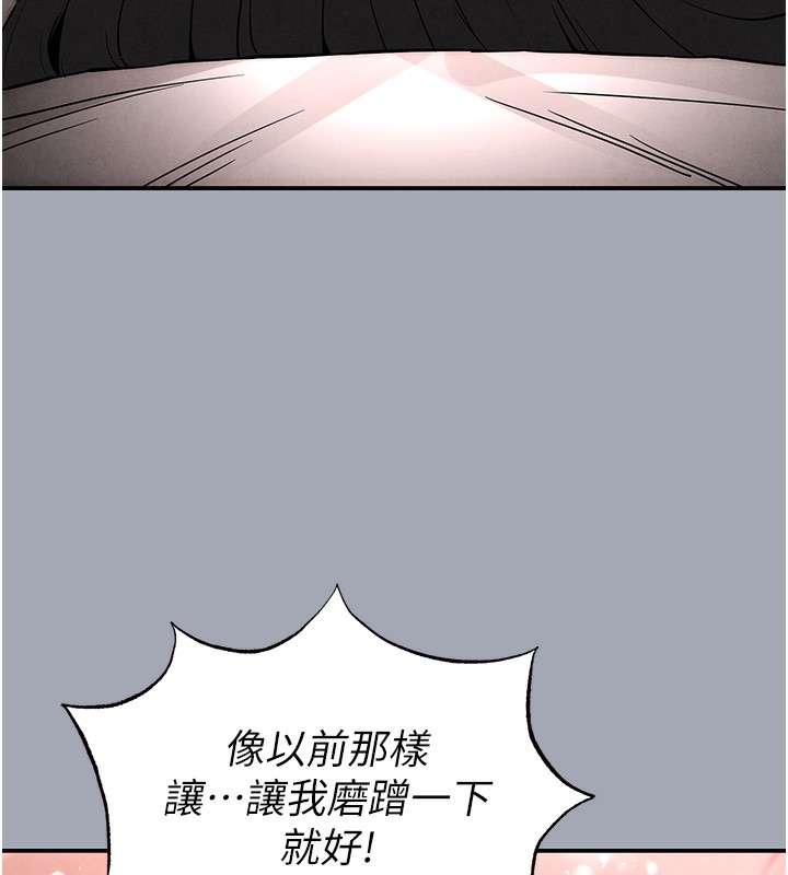 末日鵰堡第35話-我也想上妳!!