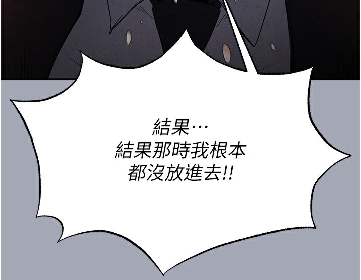 末日鵰堡第35話-我也想上妳!!