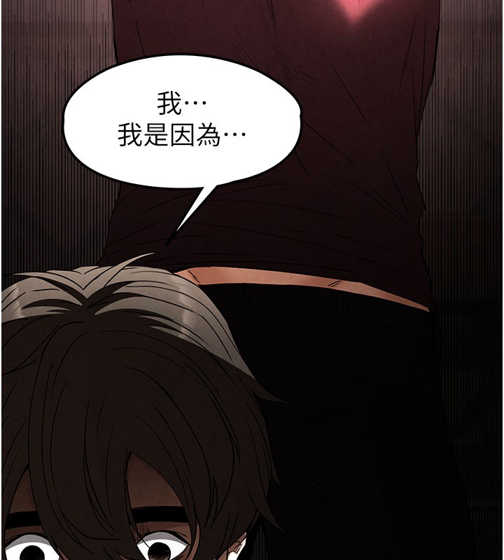 末日鵰堡第35話-我也想上妳!!