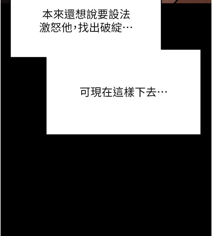 末日鵰堡第35話-我也想上妳!!