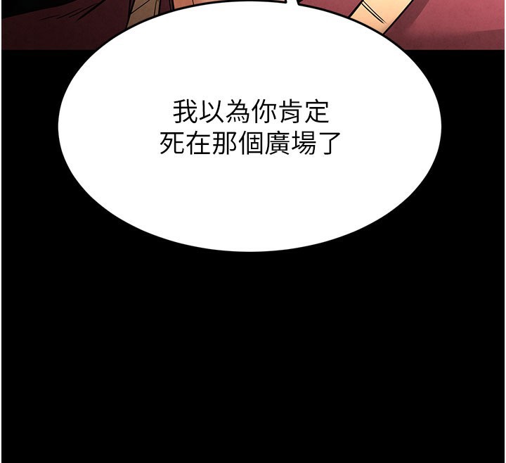 末日鵰堡第35話-我也想上妳!!