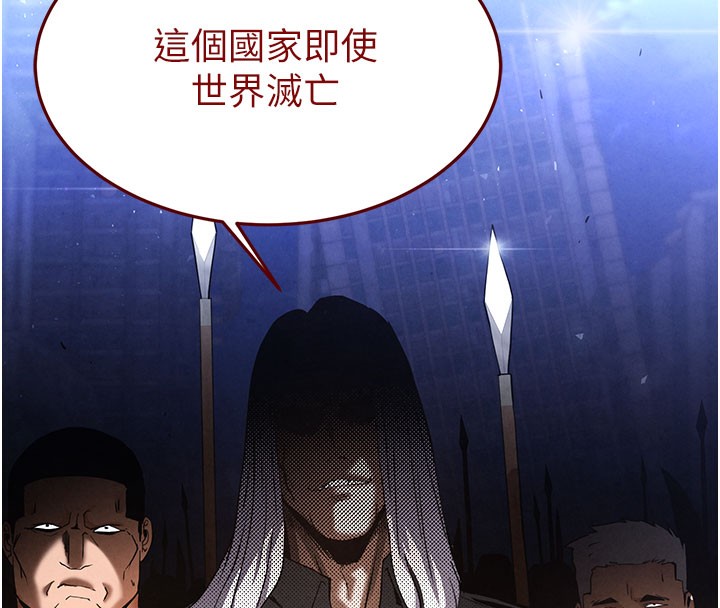 末日鵰堡第35話-我也想上妳!!