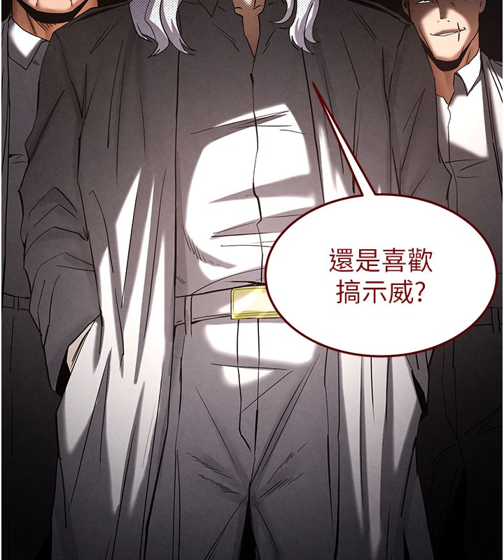 末日鵰堡第35話-我也想上妳!!