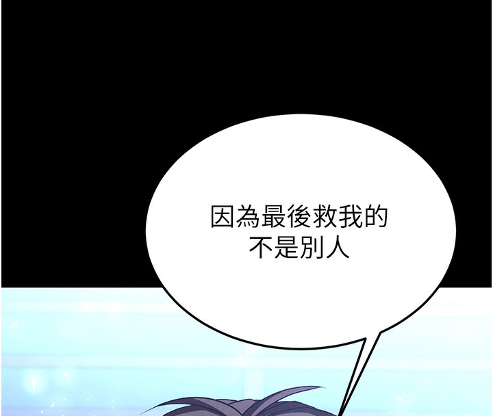 末日鵰堡第35話-我也想上妳!!