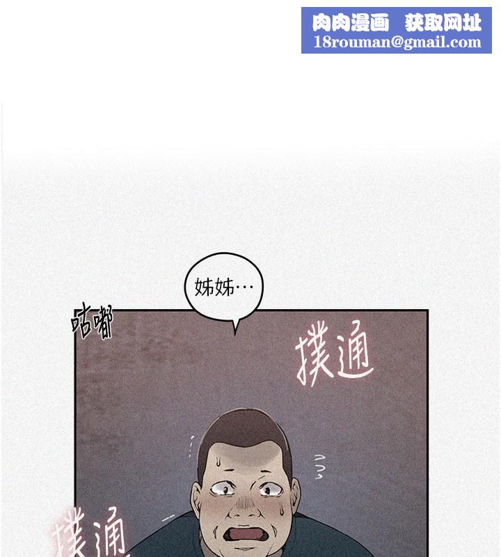 秘密教學第274話-我可以告訴妳子豪在哪