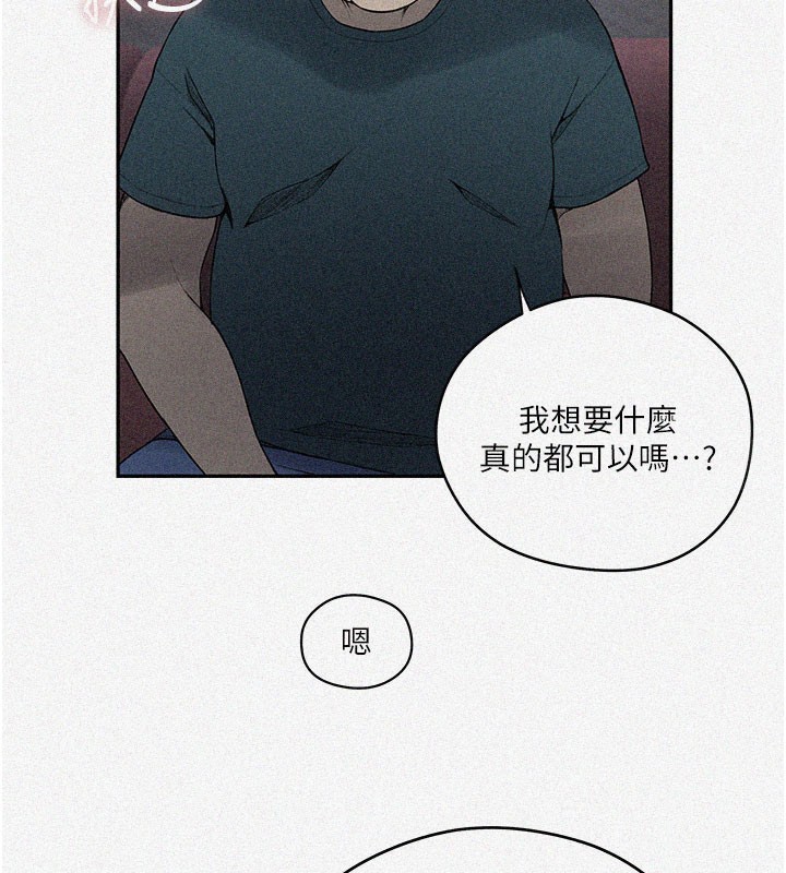 秘密教学第274話-我可以告訴妳子豪在哪