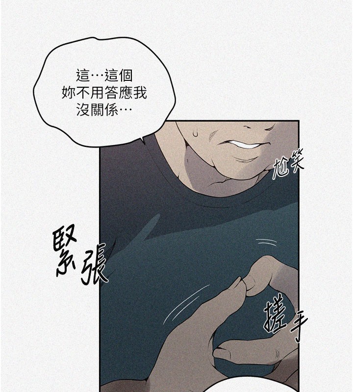 秘密教學第274話-我可以告訴妳子豪在哪