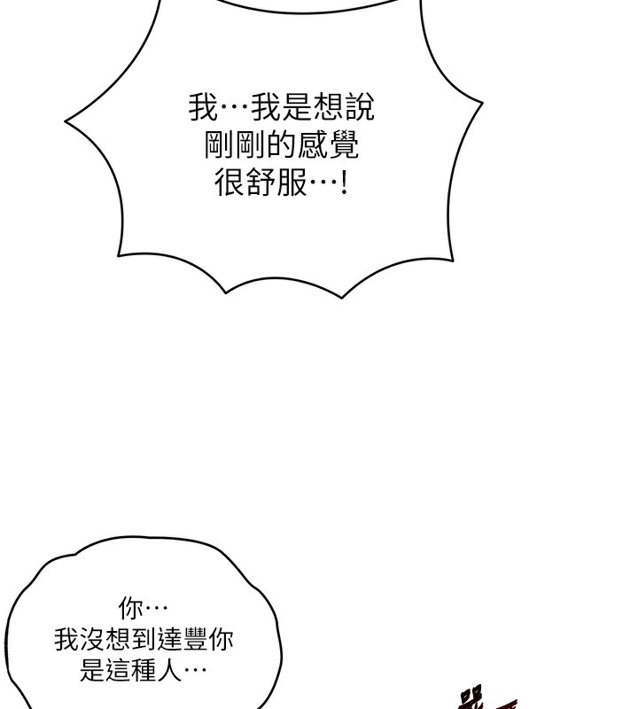 秘密教學第274話-我可以告訴妳子豪在哪