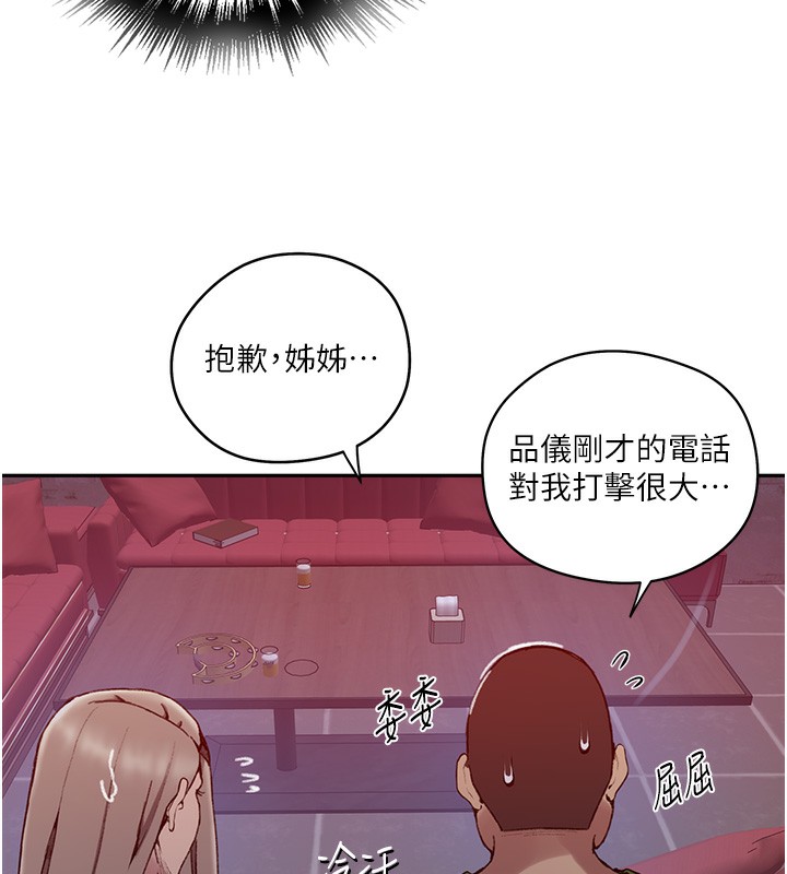 秘密教学第274話-我可以告訴妳子豪在哪